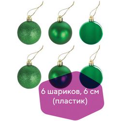 Шары елочные