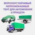 Тент ПВХ "Завеса", 10×10 м, 210 г/м²