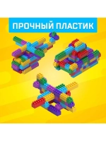 Конструктор пластиковый «Семицветик», 105 деталей