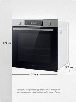 Электрический духовой шкаф Samsung NV7B4445UAS/WT