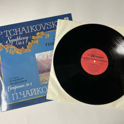 Винтажная виниловая пластинка LP П. И. Чайковский, Дирижер В. Федосеев Симфония № 1 Соль Минор, Соч. 13 Зимние Грёзы (СССР 1990)