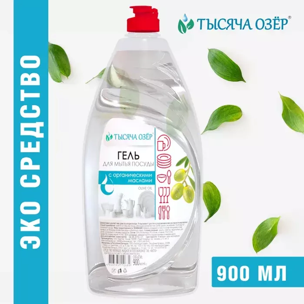 Aktiv Тысяча озер гель для мытья посуды Olive oil 900мл