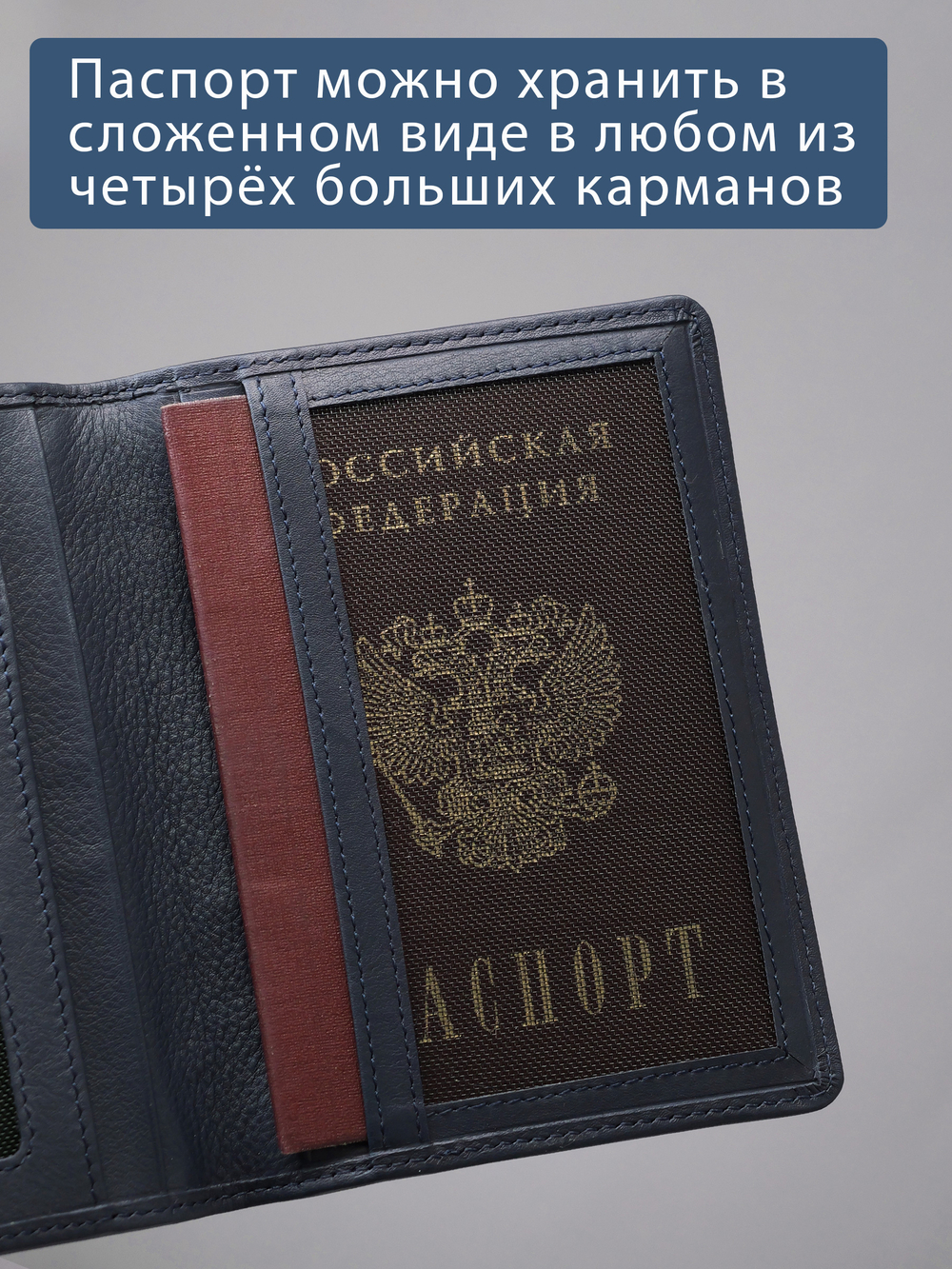 129 R - Обложка для документов с RFID защитой