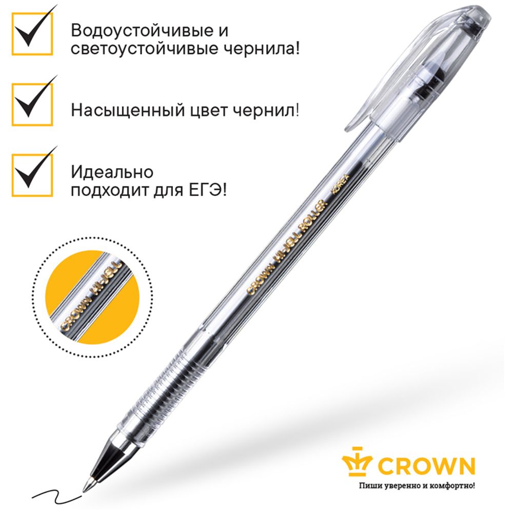 Набор гелевых ручек Crown "Hi-Jell" 2шт., черные, 0,5мм, штрих-код, европодвес