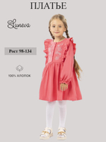 9-71-1 Платье для девочки с длинным рукавом Luneva
