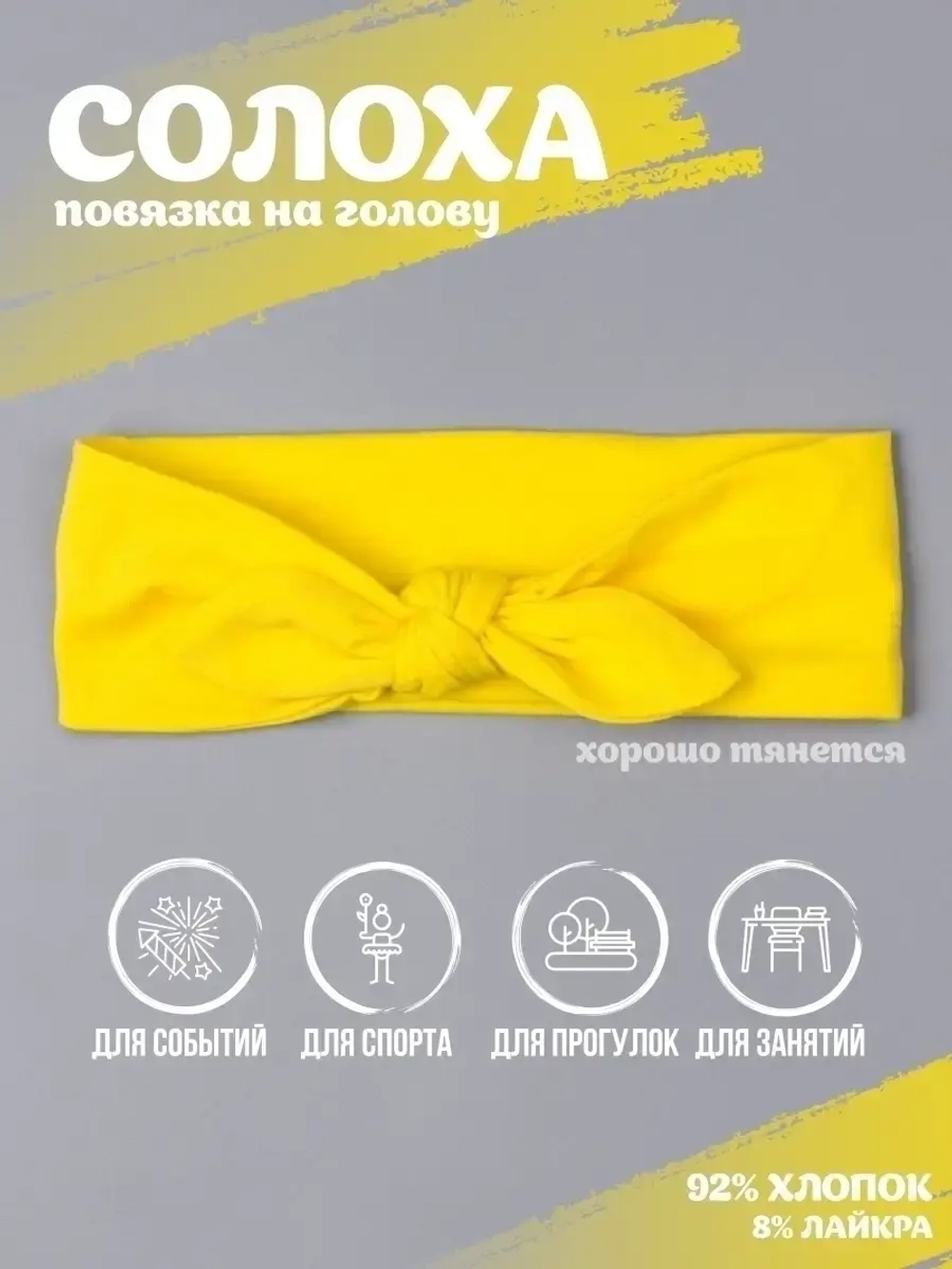 Повязка на голову для девочки солоха