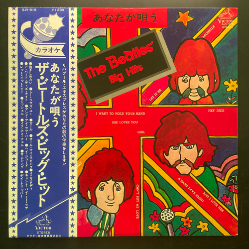 The Beatles Big Hits (Япония 1976г.)
