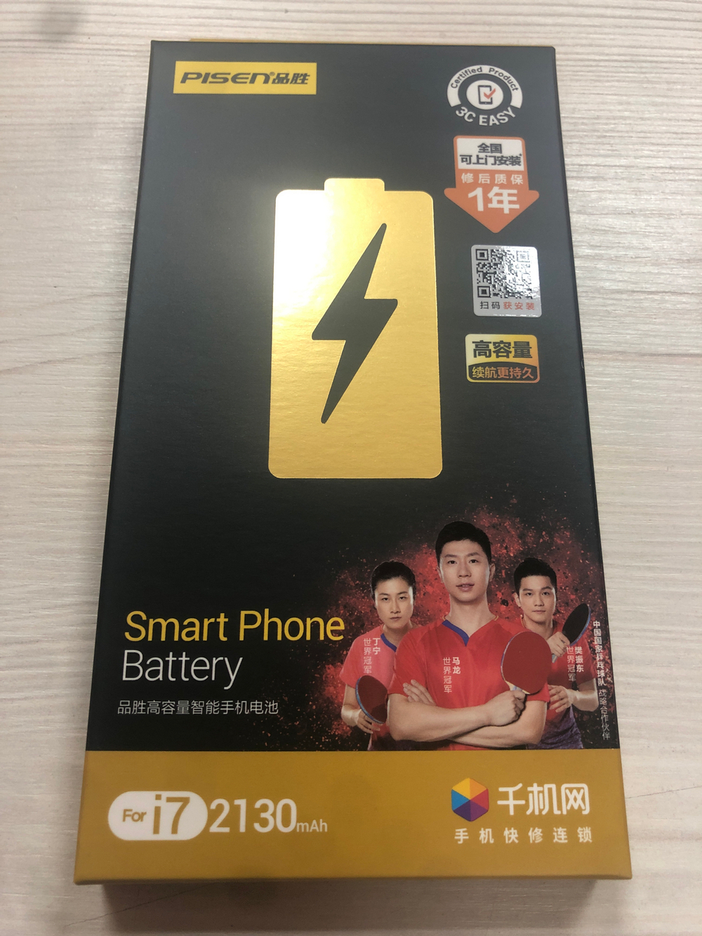 Аккумулятор для Apple iPhone 7 (Pisen) усиленная 2130 mAh