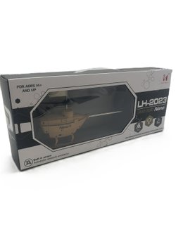 Игрушка Вертолет Призрак радиоуправляемый, цвет бежевый (LH-2023-1)