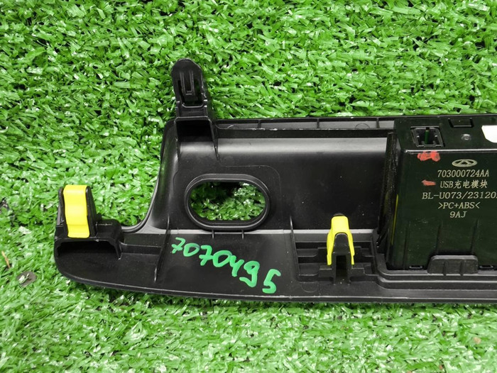 Модуль USB Omoda C5 (2022-н.в.)