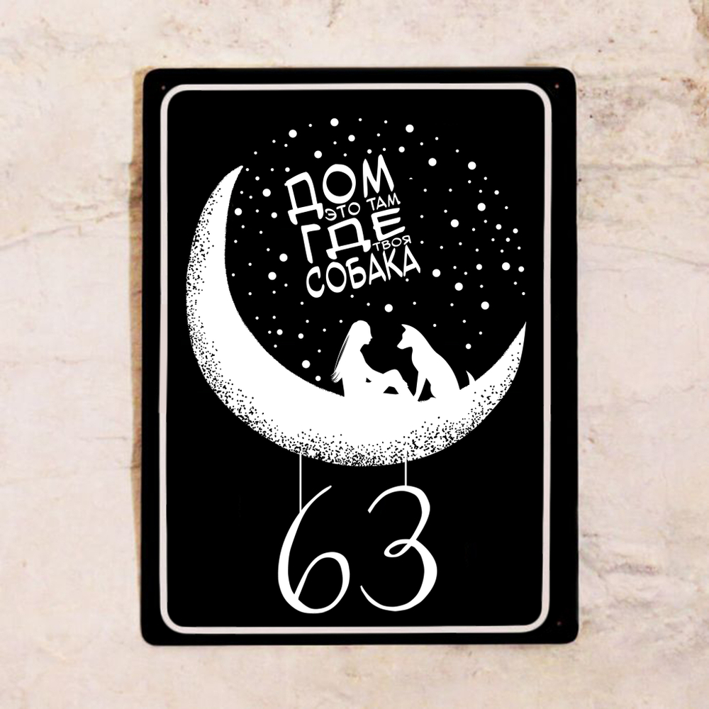 Табличка с принтом и номером квартиры