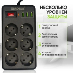 Сетевой фильтр 6 розеток, 5 метров удлинитель с usb пилот с type-c, черный