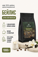 Кофе «Бейлис» в зернах или молотый, 1000 гр (32,7 б)