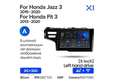 Магнитола Teyes X1 2-32 Wi-Fi + 4G Honda Jazz 3 2015 — 2020/ Fit 3 GP GK 2013 — 2020 9.0" (A)