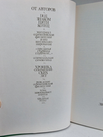 Филателия под знаком пяти колец (2-е изд.)