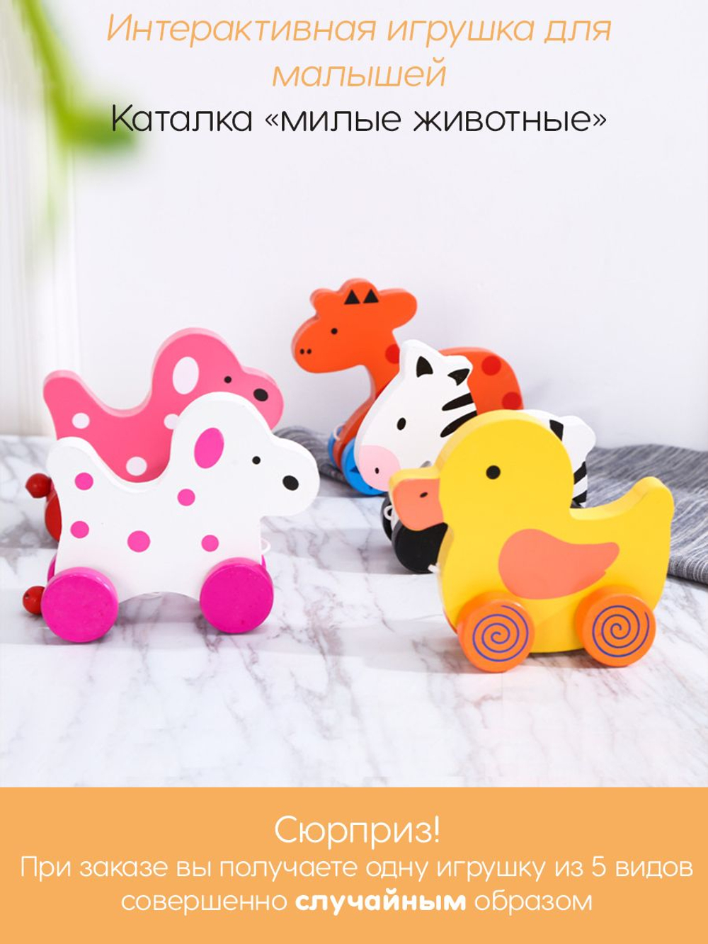 Игрушка каталка интерактивная для малышей