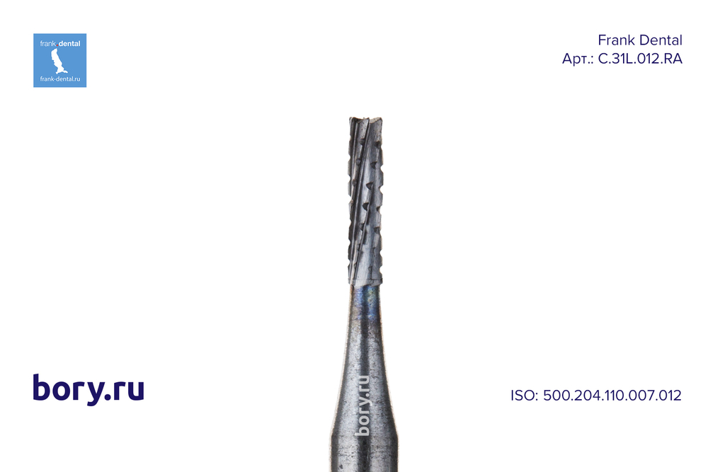 Бор твердосплавный Frank Dental типа RA - C.31L.012.RA