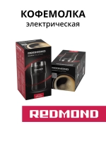 Кофемолка электрическая