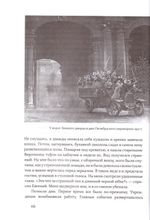 Другой жизни я не могла принять…