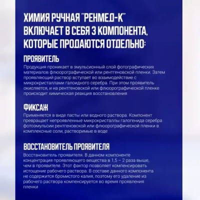 Восстановитель РЕНМЕД-К 1 л (на 3 л) жидкий концентрат 12 шт