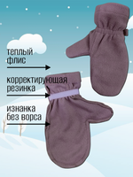 5005 Варежки детские флисовые бузина (14)