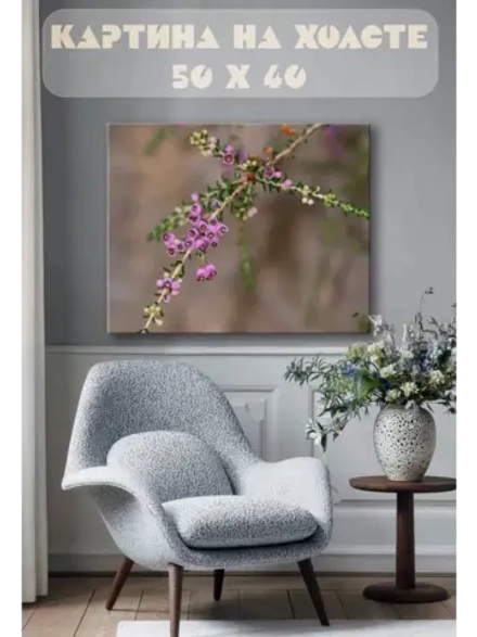 Картина на стену 40 X 50 Фиолетовые цветы