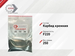 Порошок абразивный карбид кремния F220, 250 гр.