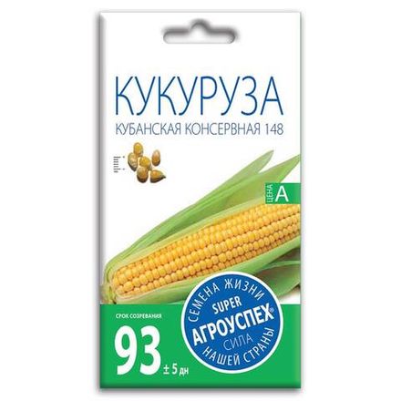 Кукуруза Кубанская консервная 148, семена Агроуспех 5г (70)