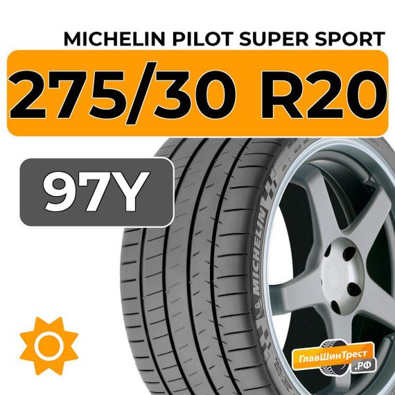 Michelin Pilot Super Sport 275/30 R20 97Y XL