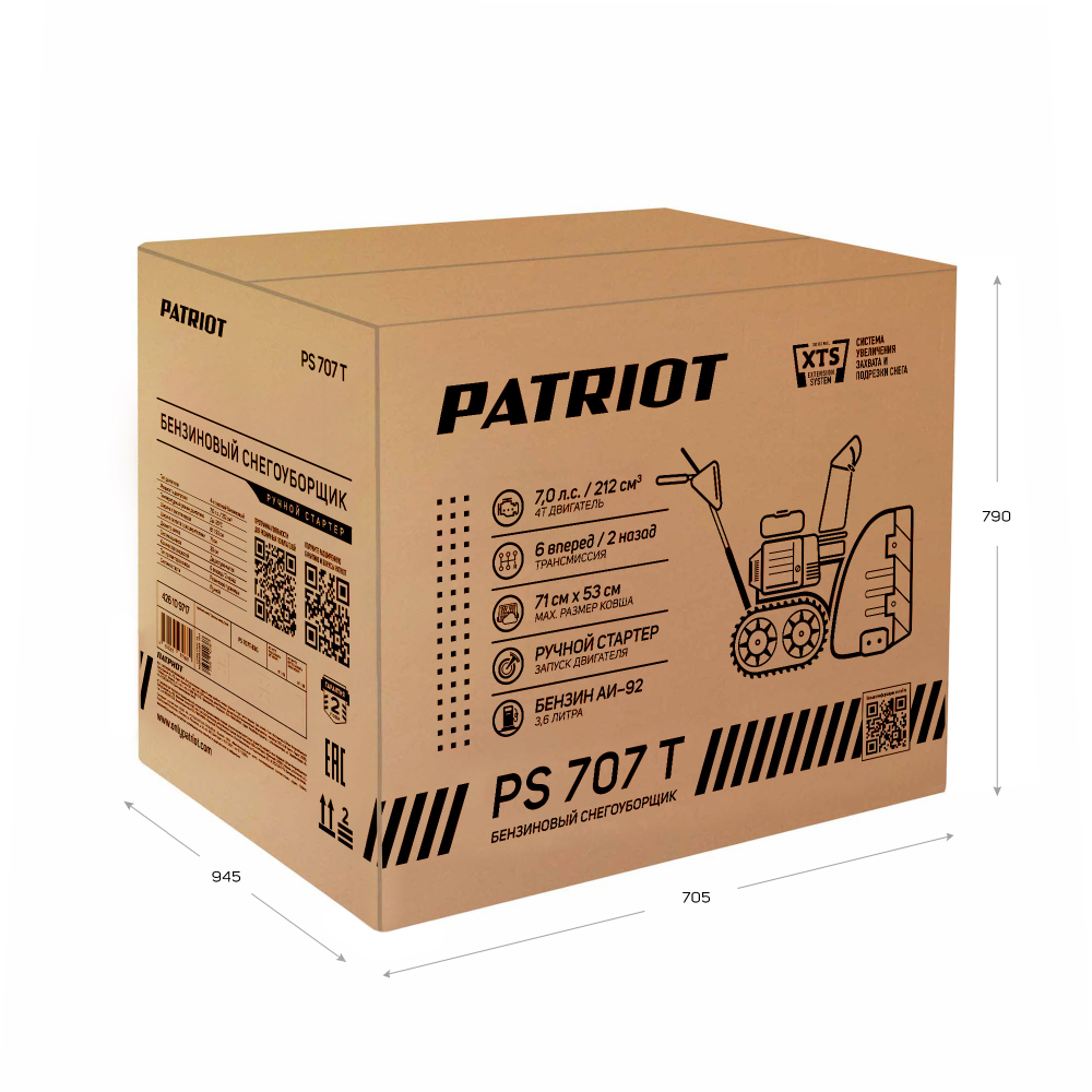 Снегоуборщик бензиновый PATRIOT PS 707 T