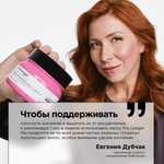 L'Oreal Professionnel Pro Longer маска для восстановления волос по длине, 250 мл