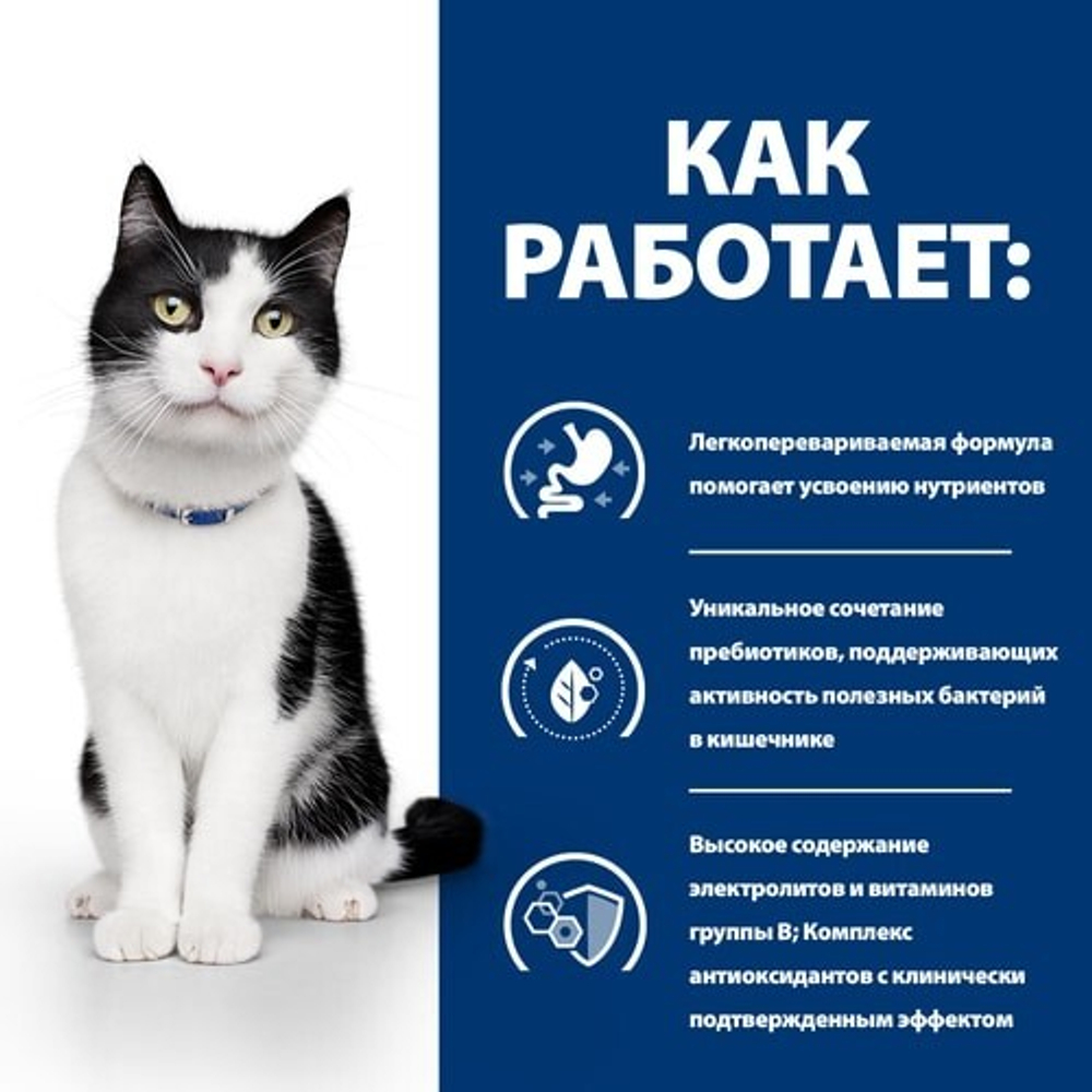 Hill's Feline i/d Salmon 85 г - диета консервы (пауч) для кошек с проблемами ЖКТ (лосось) 3409LN