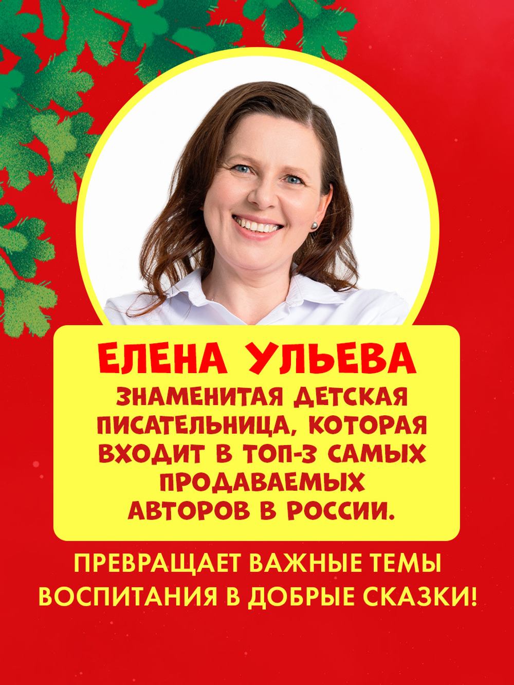 Книжки-картинки. Ёжик встречает Новый год!