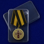 Медаль "Дело Веры" 1 степени