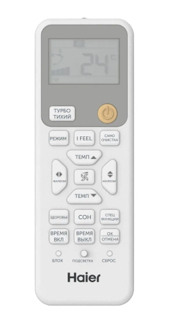 Сплит-система Haier Stellar AS70SHP1HRA-W,
