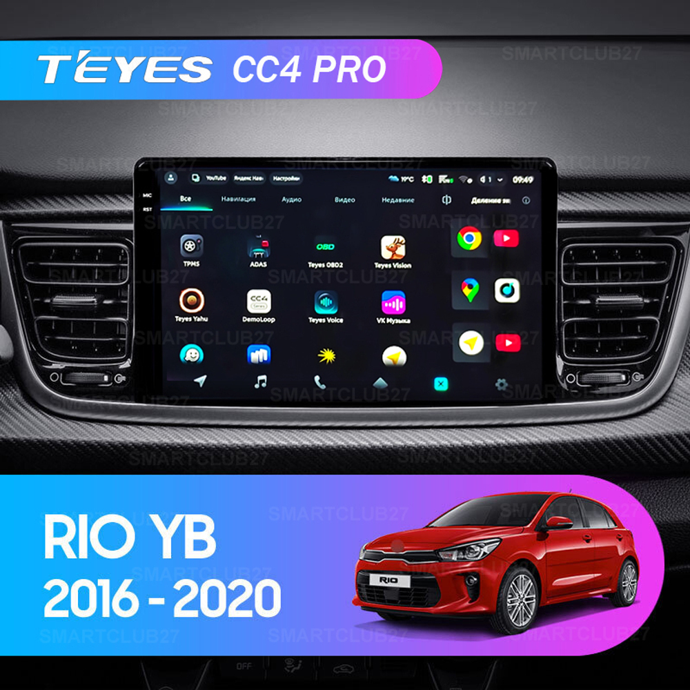 Teyes CC4 Pro 9" для KIA Rio YB 2016-2020
