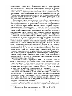 Моя жизнь | М. Ганди