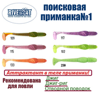 Силиконовая приманка SNOOPER Rivercat