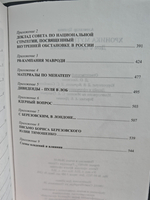 Хроника Мутного Времени. Дом с привидениями