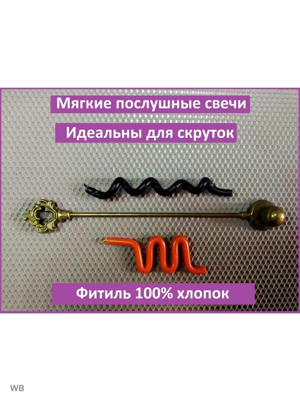 Свечи восковые церковные черные №60 20 штук в наборе