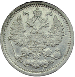 5 копеек 1910 СПБ-ЭБ (XF)