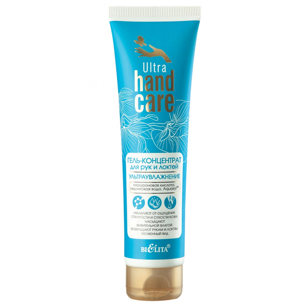 Белита ULTRA HAND CARE Гель-Концентрат для рук и локтей «Ультраувлажнение» 100 мл