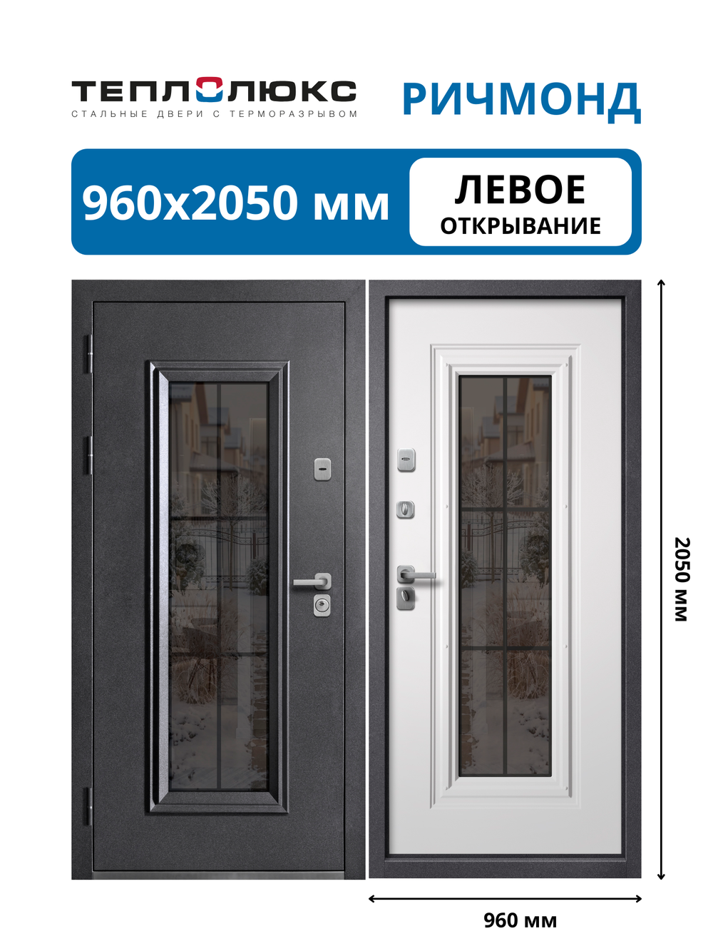 Входная дверь Ричмонд Белый