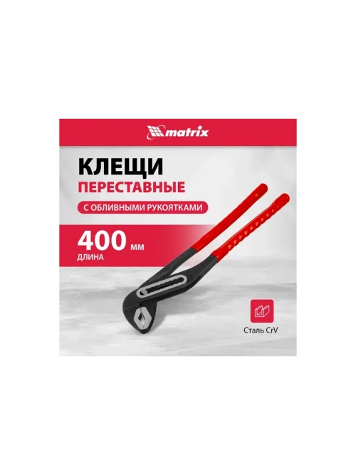 Клещи переставные 400 мм