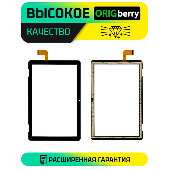 Тачскрин GY-P10469A-01 Черный