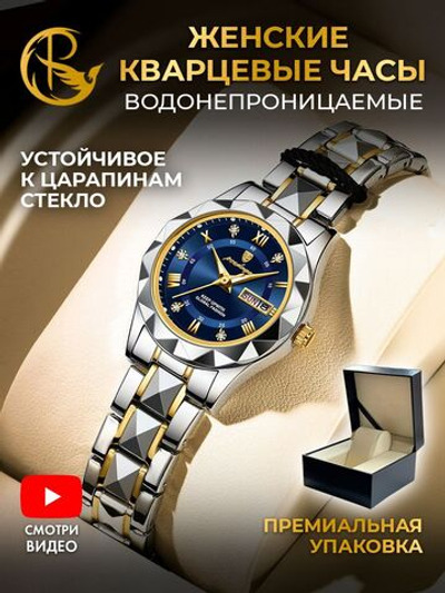 Часы женские кварцевые MIRA 306 c браслетом замок бабочка (серебро, желтое золото, синий)