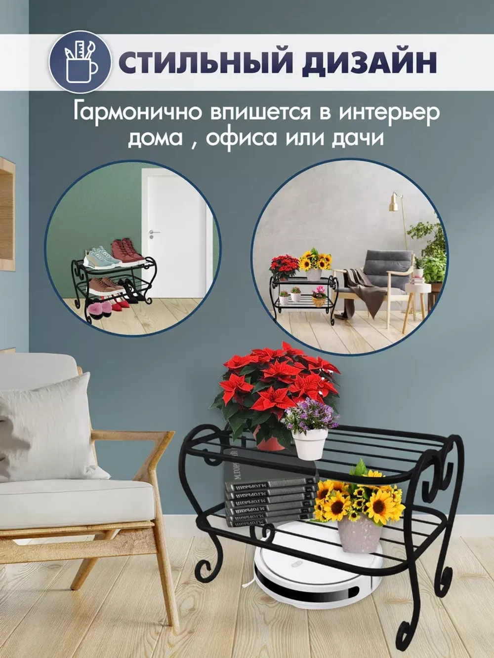 Универсальная этажерка Винтаж мини-41 черная