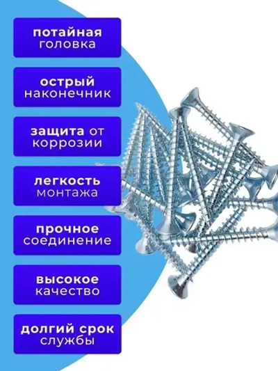 Саморезы по дереву 5х45 белый цинк. 1кг