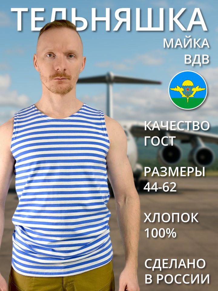 Тельняшка-майка х/б голубая