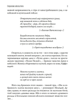 Сотрапезник забытых Богов. Лирика (PDF)